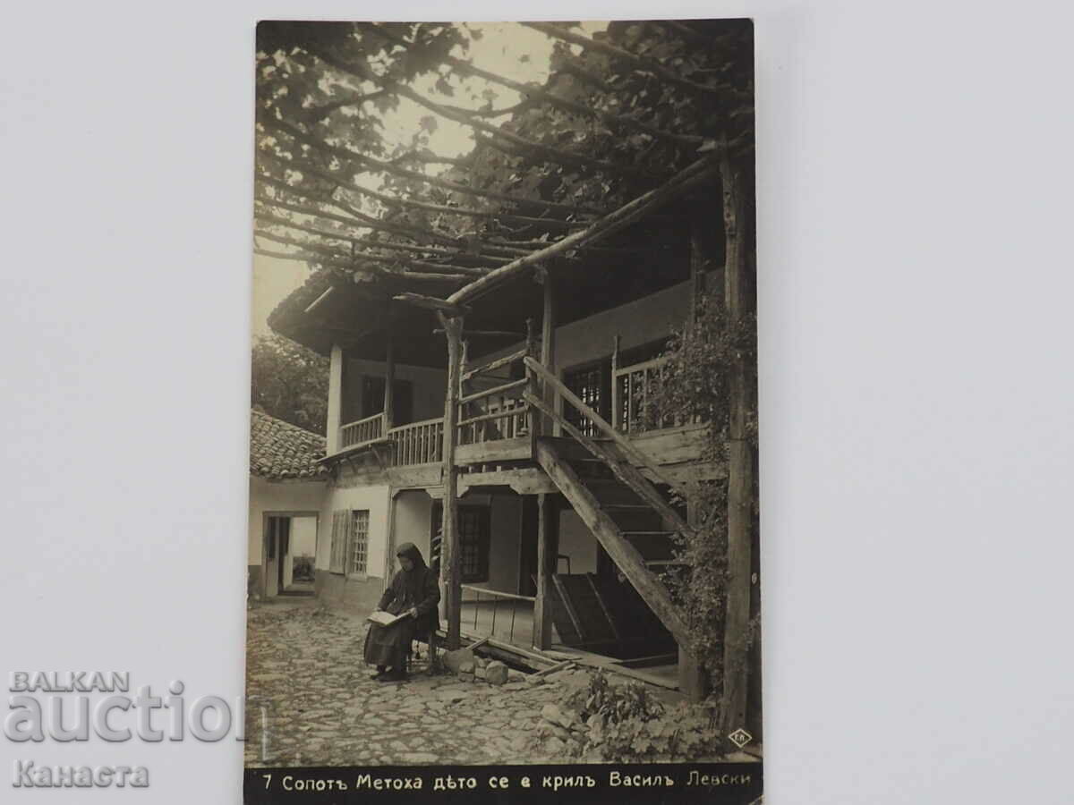 Σόποτ σκούπα όπου κρύφτηκε ο V. Levski Paskov 1934 K 387