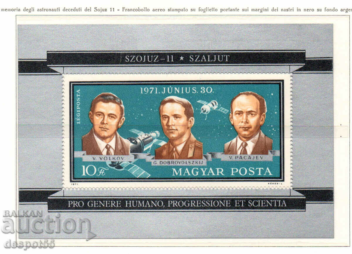1971. Hungary. The death of Soviet cosmonauts. Block.