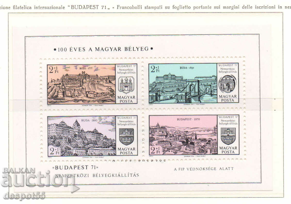 1971 Унгария. Филателно изложение БУДАПЕЩА 71- Изгледи. Блок