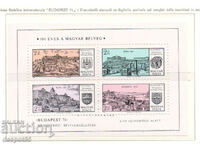 1971 Унгария. Филателно изложение БУДАПЕЩА 71- Изгледи. Блок