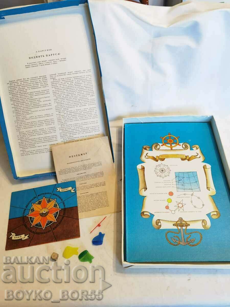 Rare Russian Soc USSR Children's Game from 1982 with price 57.00 BGN | € 29.14 Rare Russian Soc USSR Children's Game from 1982 with price 57.00 BGN | € 29.14