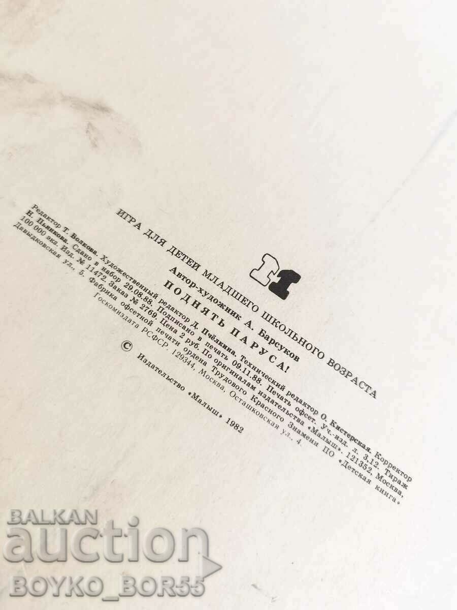 Rare Russian Soc USSR Children's Game from 1982 - 5 Rare Russian Soc USSR Children's Game from 1982 - 5