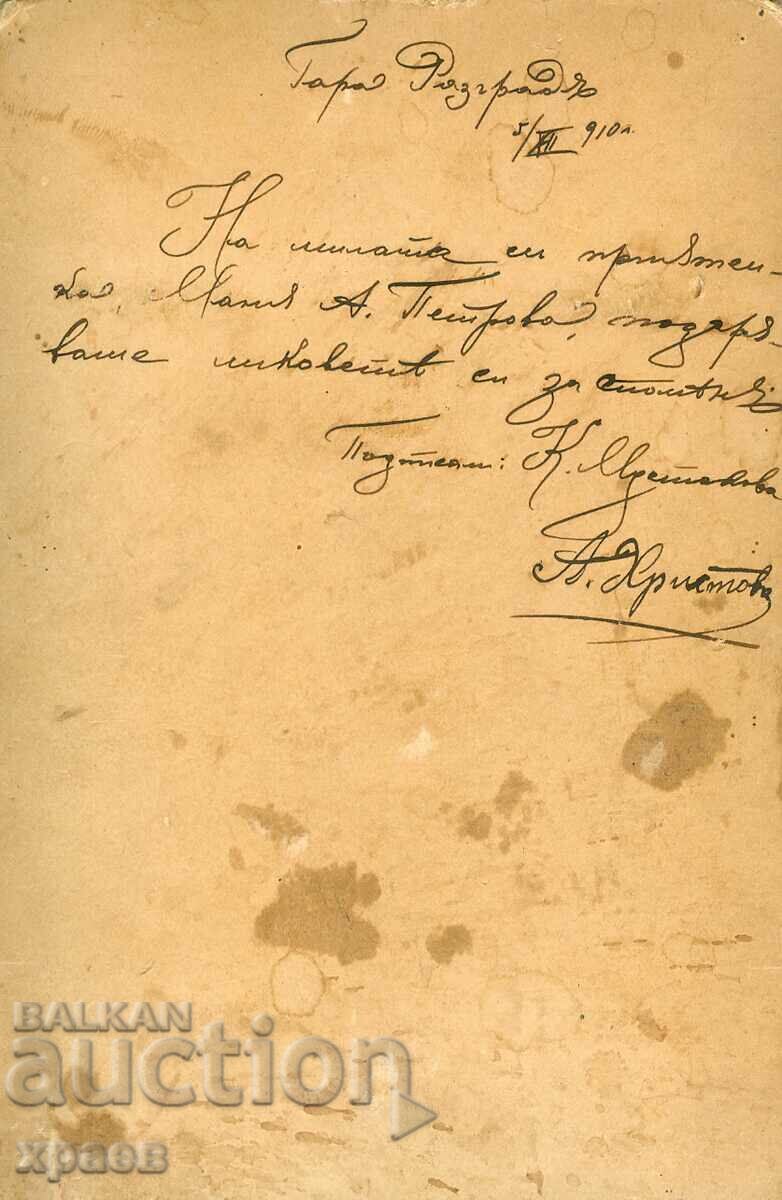 OLD PHOTO - CARDBOARD - RAZGRAD - 2028 with price 29.99 BGN | € 15.33 OLD PHOTO - CARDBOARD - RAZGRAD - 2028 with price 29.99 BGN | € 15.33