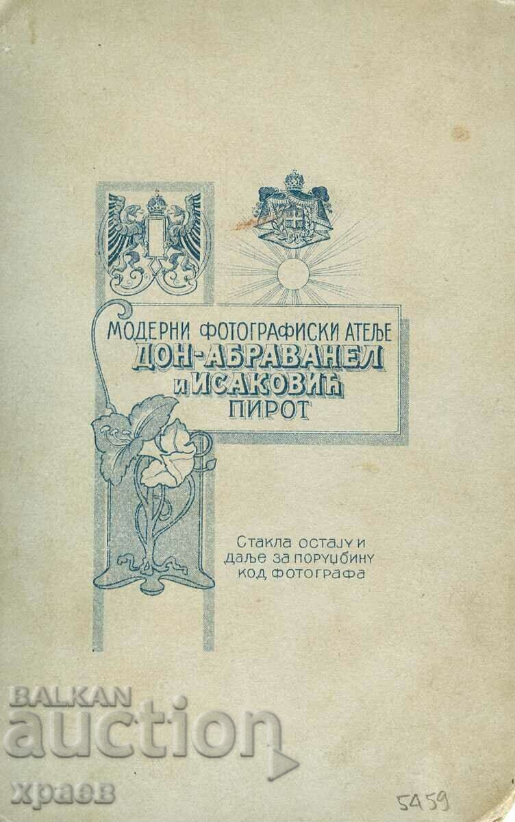 OLD PHOTO - CARDBOARD - PIROT - SERBIA - 2032 with price 59.99 BGN | € 30.67 OLD PHOTO - CARDBOARD - PIROT - SERBIA - 2032 with price 59.99 BGN | € 30.67