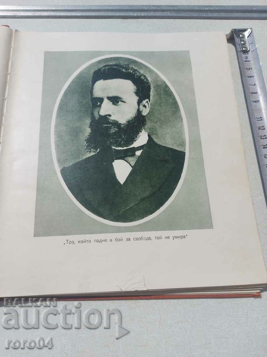 HRISTO BOTEV - ALBUM with price 22.50 BGN | € 11.50 HRISTO BOTEV - ALBUM with price 22.50 BGN | € 11.50