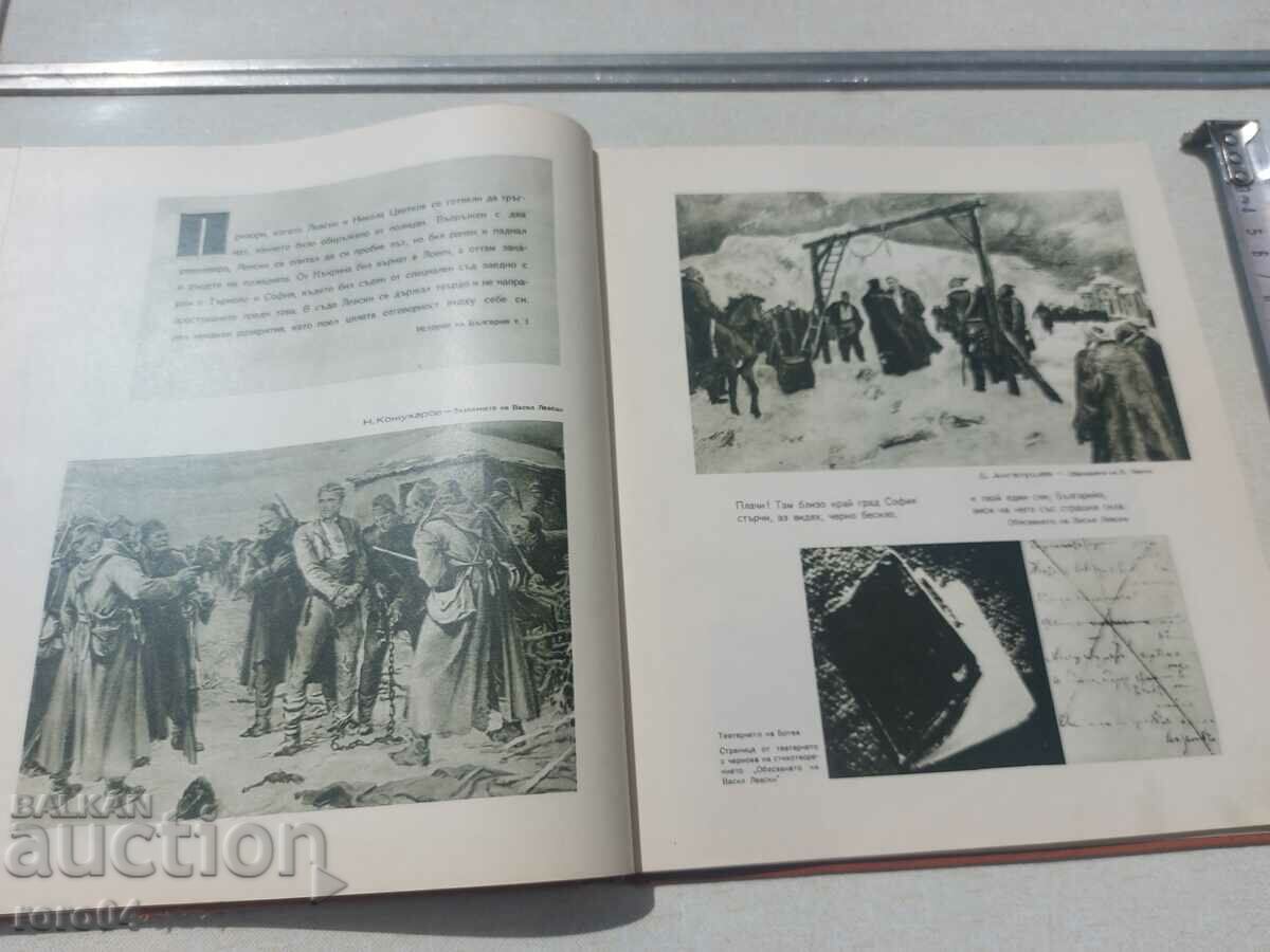 HRISTO BOTEV - ALBUM - 5 HRISTO BOTEV - ALBUM - 5