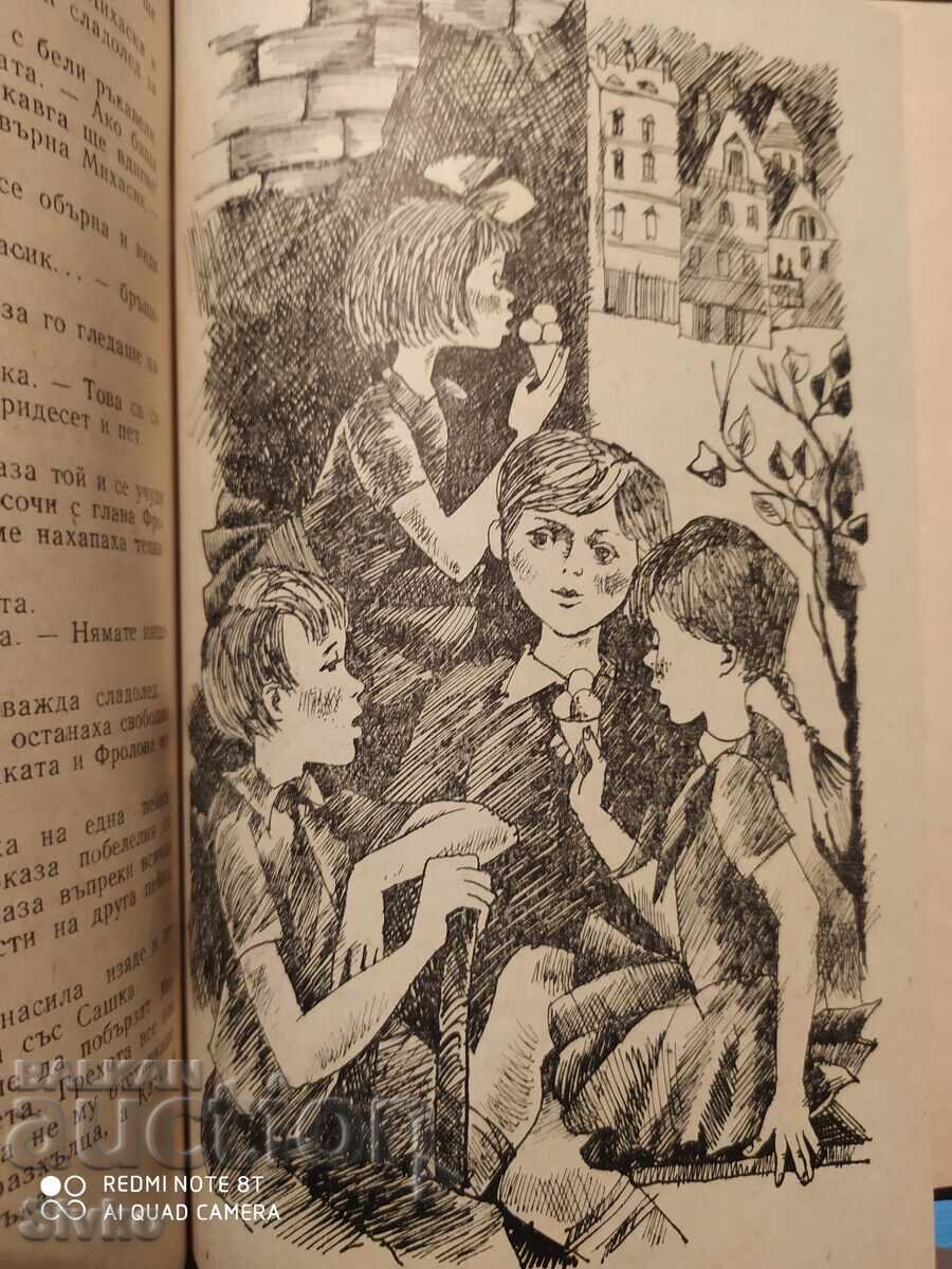 Pure pebbles, Albert Likhanov, illustrations - K with price 2.99 BGN | € 1.53 Pure pebbles, Albert Likhanov, illustrations - K with price 2.99 BGN | € 1.53