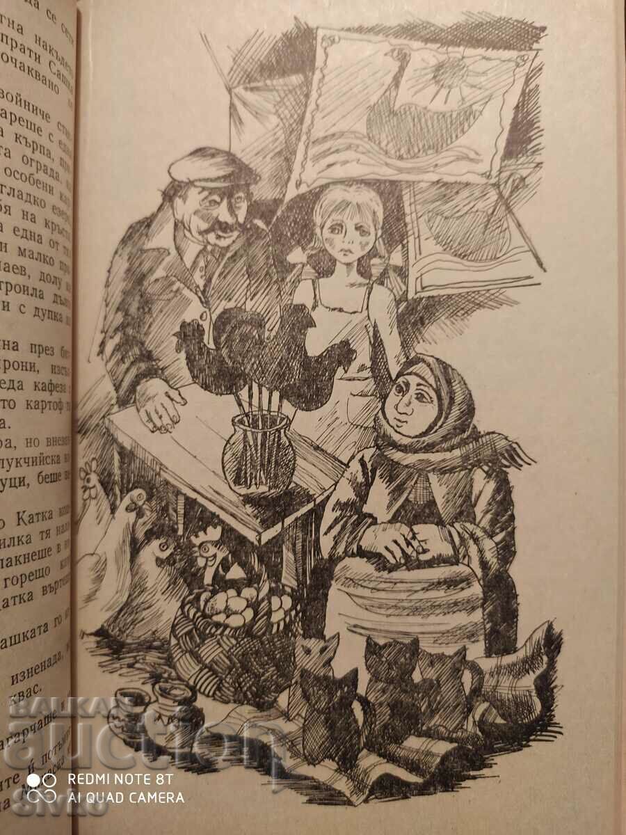 Pure pebbles, Albert Likhanov, illustrations - K - 7 Pure pebbles, Albert Likhanov, illustrations - K - 7