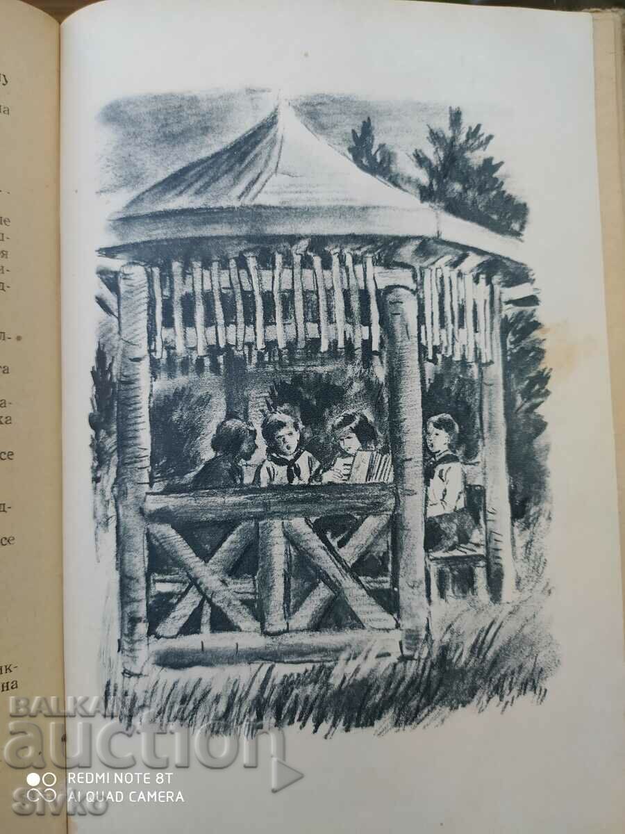 Delivery of An honest word, Tsvetan Angelov, many illustrations - K Delivery of An honest word, Tsvetan Angelov, many illustrations - K