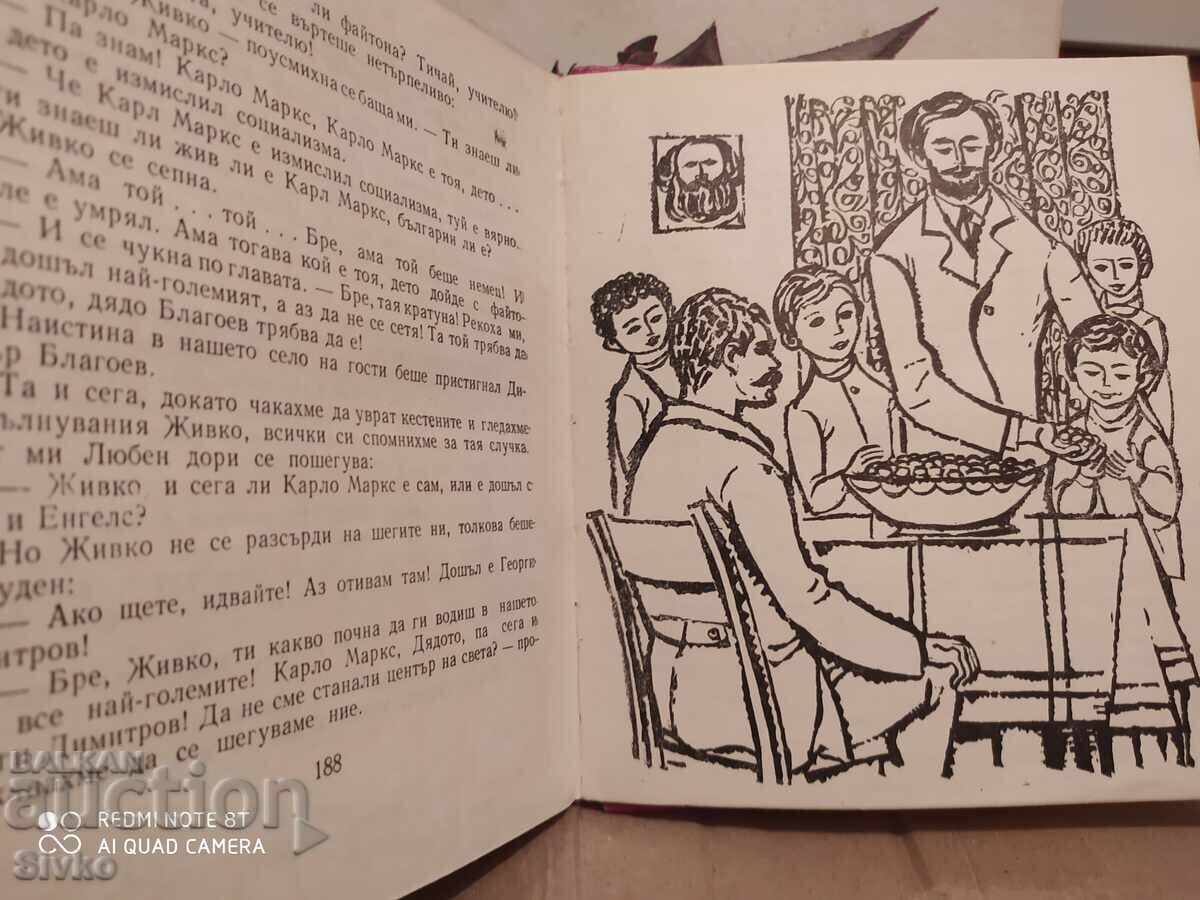 The Chiprov horse, Emil Kolarov, many illustrations - K with price 2.99 BGN | € 1.53 The Chiprov horse, Emil Kolarov, many illustrations - K with price 2.99 BGN | € 1.53