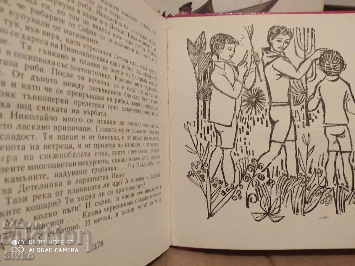 Auction The Chiprov horse, Emil Kolarov, many illustrations - K Auction The Chiprov horse, Emil Kolarov, many illustrations - K