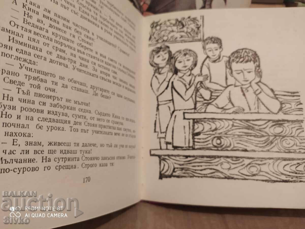 Delivery of The Chiprov horse, Emil Kolarov, many illustrations - K Delivery of The Chiprov horse, Emil Kolarov, many illustrations - K