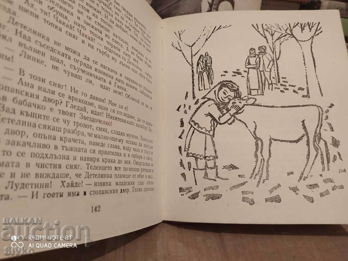 The Chiprov horse, Emil Kolarov, many illustrations - K - 7 The Chiprov horse, Emil Kolarov, many illustrations - K - 7