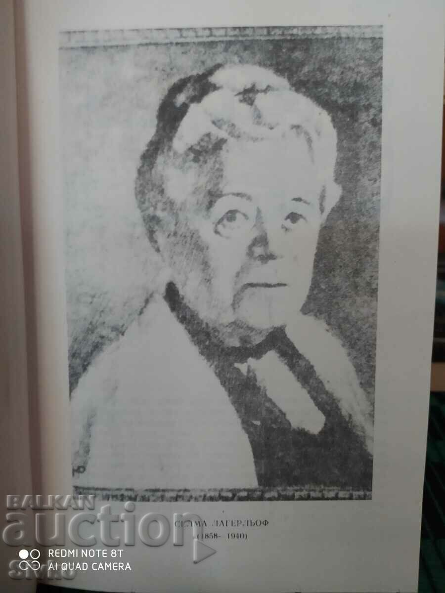 The Wonderful Journey of Nils Holgersson, Selma Lagerlöf, many - K with price 4.99 BGN | € 2.55