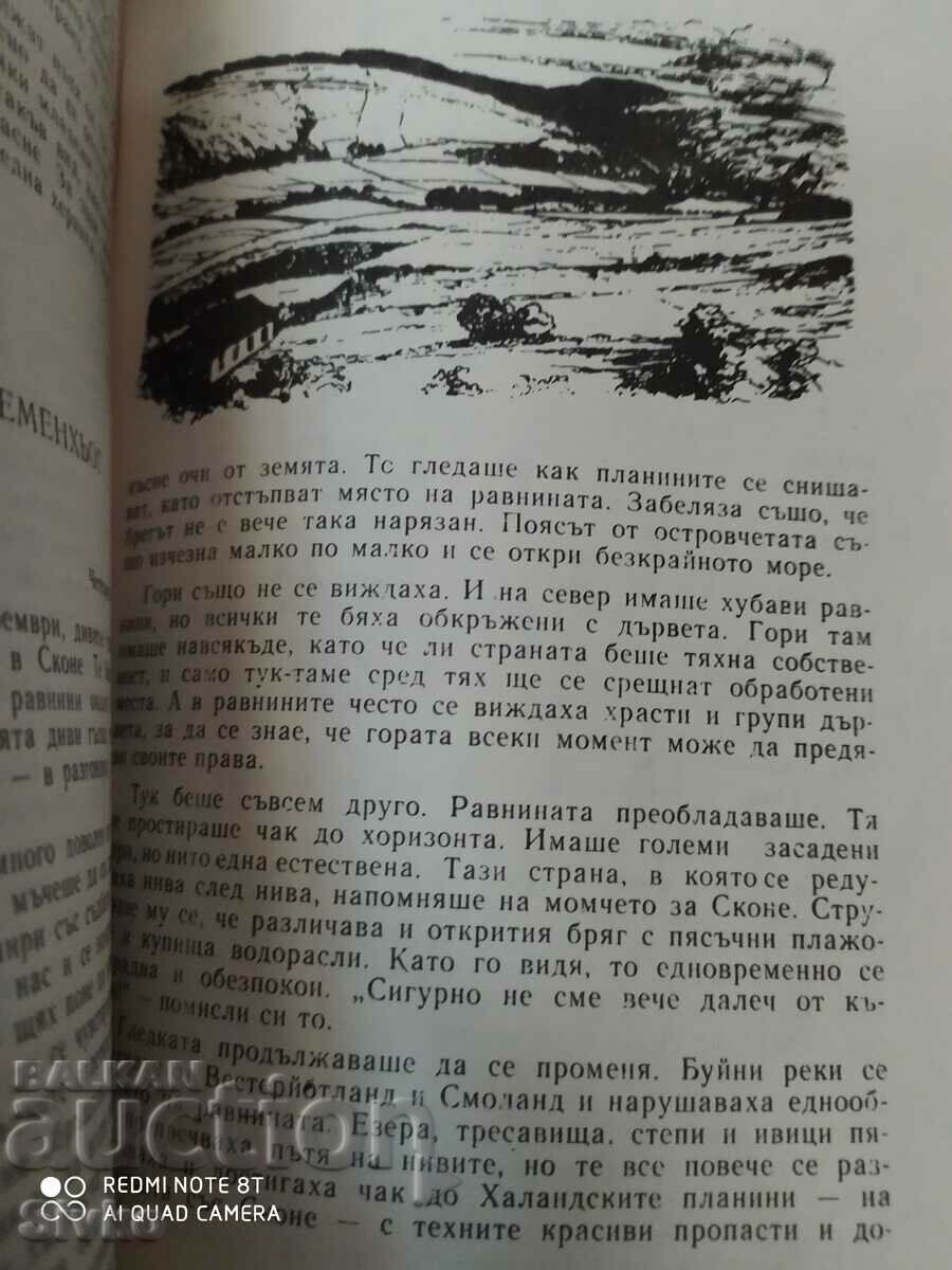 Auction  The Wonderful Journey of Nils Holgersson, Selma Lagerlöf, many - K