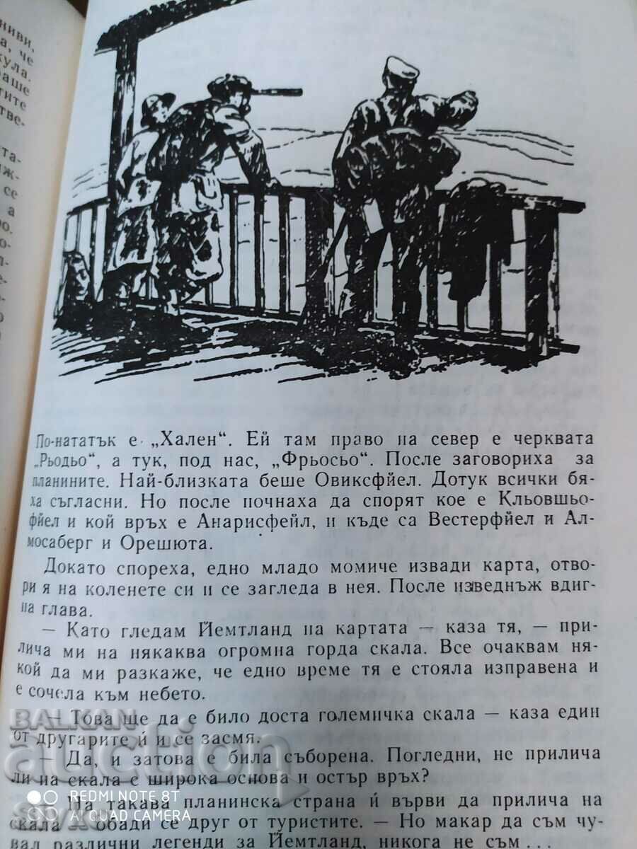 The Wonderful Journey of Nils Holgersson, Selma Lagerlöf, many - K - 5