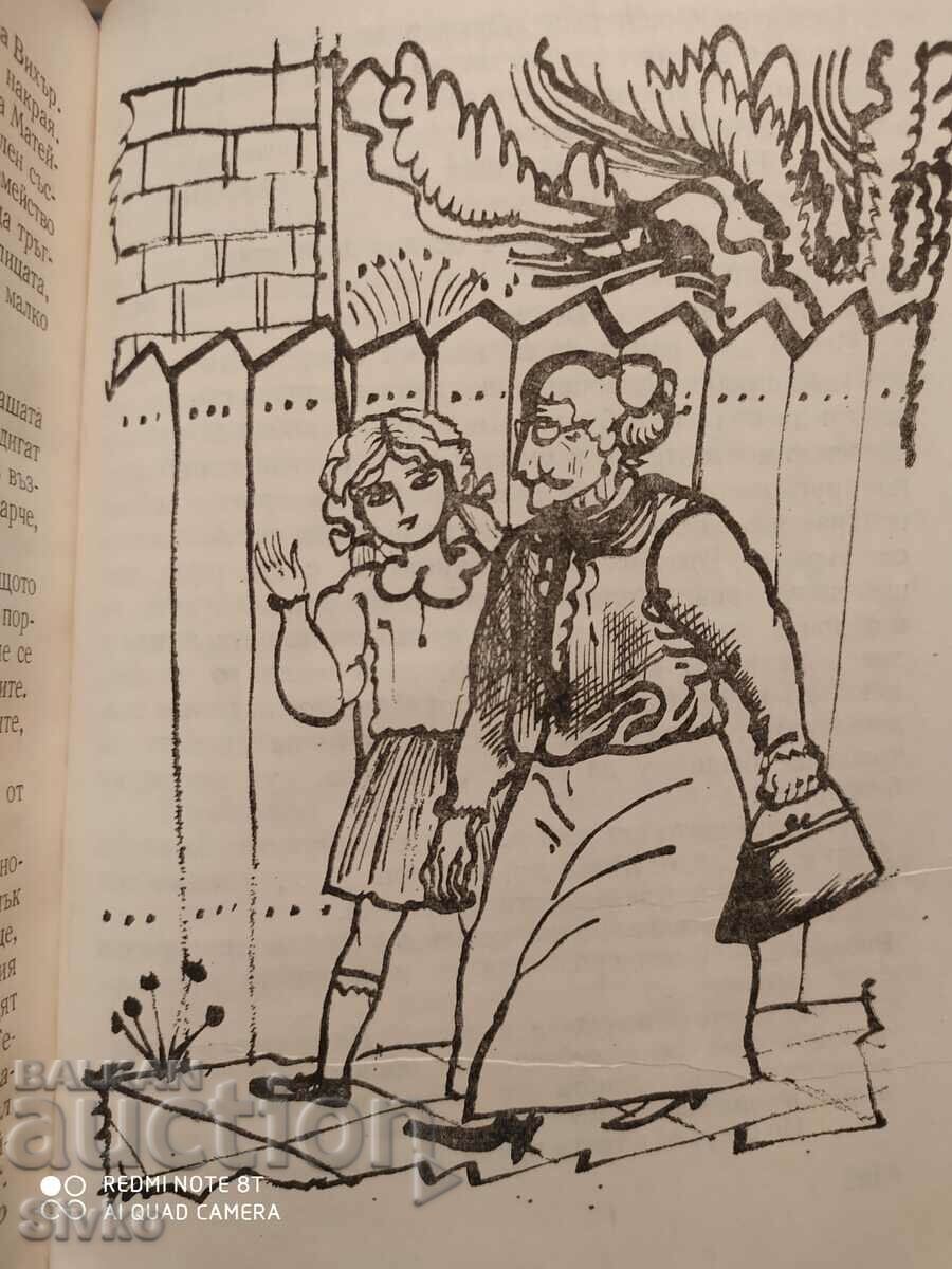 Six of the antics, Liana Daskalova, first edition, illus - K with price 2.99 BGN | € 1.53 Six of the antics, Liana Daskalova, first edition, illus - K with price 2.99 BGN | € 1.53