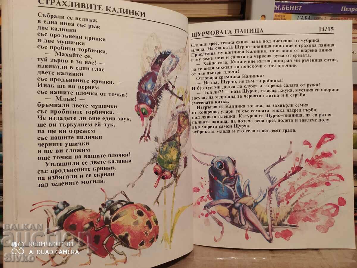 Yunak Minzuharko, Asen Raztsvetnikov, illustrations - K - 5 Yunak Minzuharko, Asen Raztsvetnikov, illustrations - K - 5