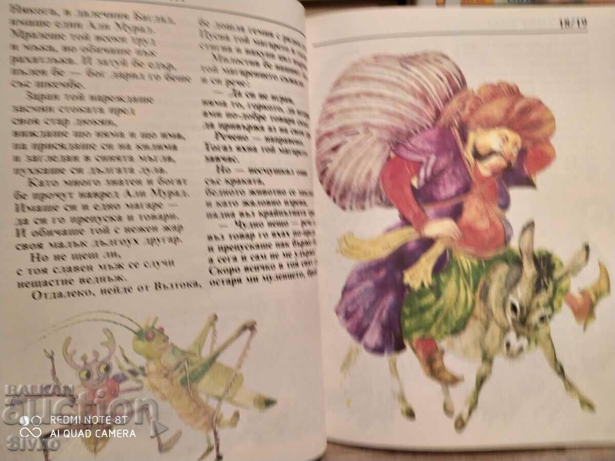 Yunak Minzuharko, Asen Raztsvetnikov, illustrations - K - 6 Yunak Minzuharko, Asen Raztsvetnikov, illustrations - K - 6