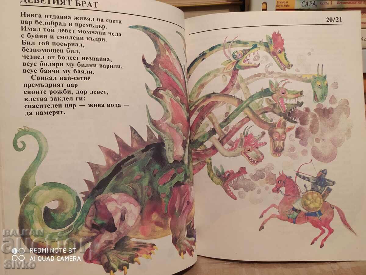 Yunak Minzuharko, Asen Raztsvetnikov, illustrations - K - 7 Yunak Minzuharko, Asen Raztsvetnikov, illustrations - K - 7