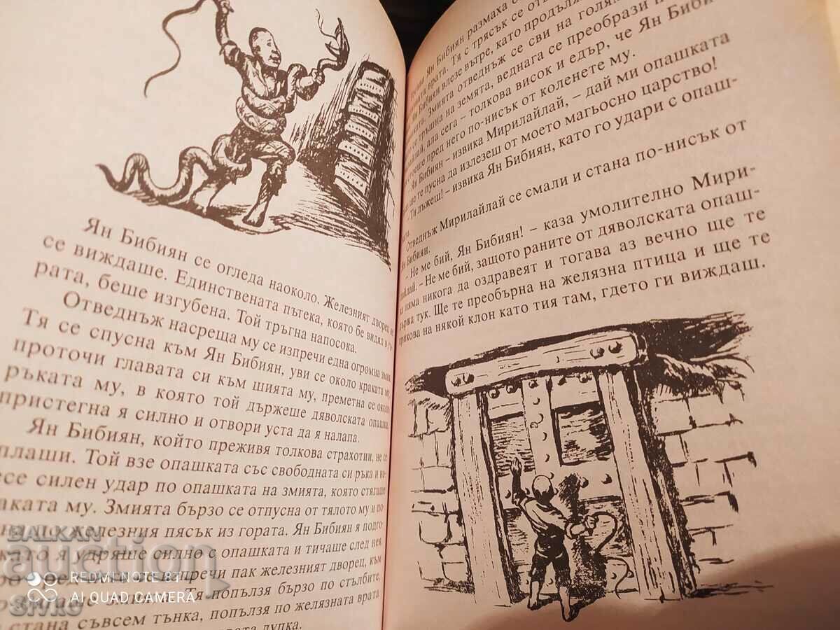 Jan Bibian, Elin Pelin, many illustrations - K with price 2.99 BGN | € 1.53 Jan Bibian, Elin Pelin, many illustrations - K with price 2.99 BGN | € 1.53