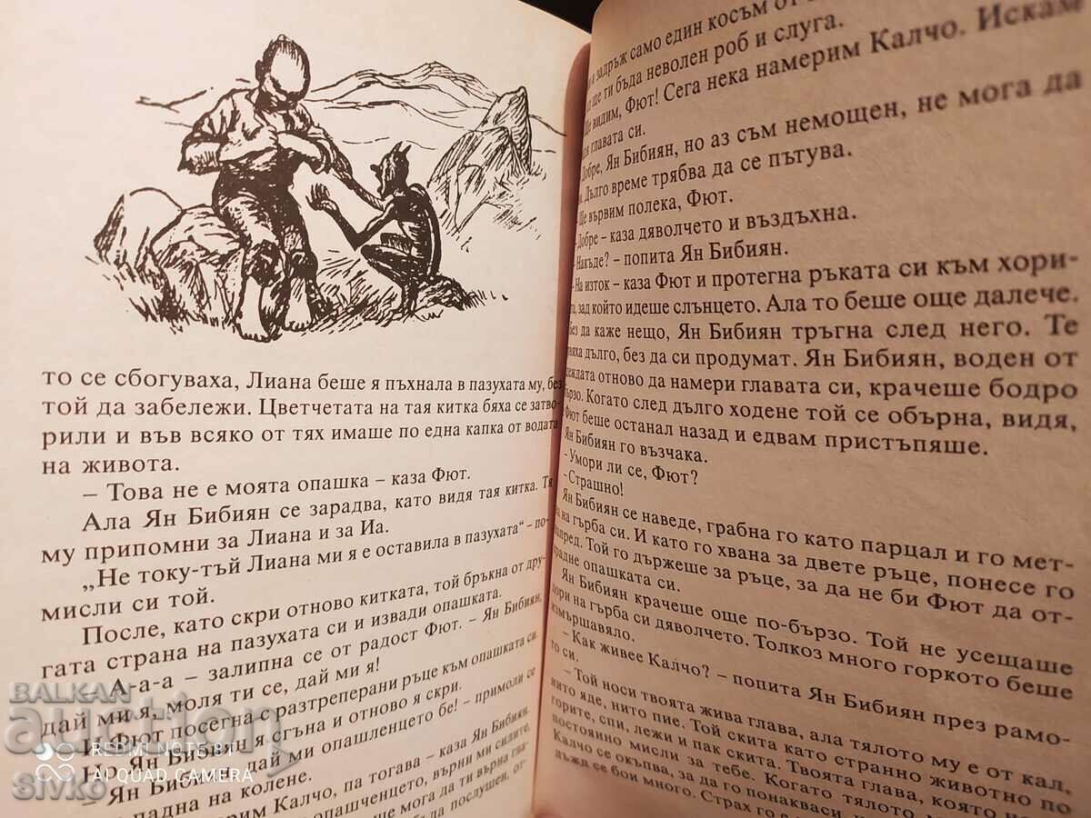 Auction Jan Bibian, Elin Pelin, many illustrations - K Auction Jan Bibian, Elin Pelin, many illustrations - K