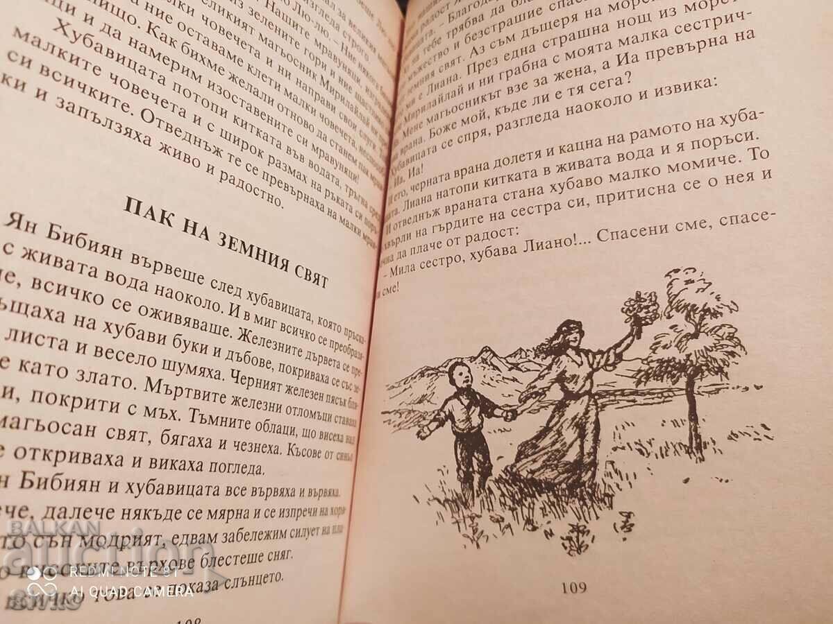 Delivery of Jan Bibian, Elin Pelin, many illustrations - K Delivery of Jan Bibian, Elin Pelin, many illustrations - K