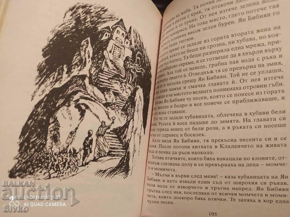 Jan Bibian, Elin Pelin, many illustrations - K - 5 Jan Bibian, Elin Pelin, many illustrations - K - 5