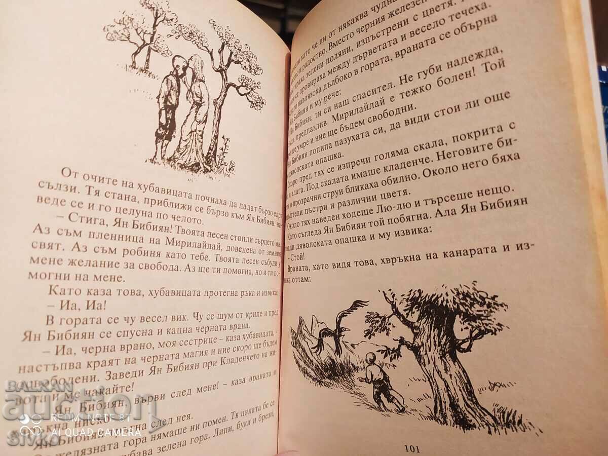 Jan Bibian, Elin Pelin, many illustrations - K - 6 Jan Bibian, Elin Pelin, many illustrations - K - 6