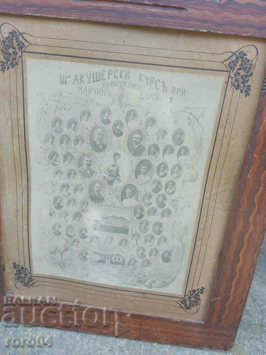 PRINCESS MARIA LOUISA - MOTHER'S HOME with price 337.50 BGN | € 172.56 PRINCESS MARIA LOUISA - MOTHER'S HOME with price 337.50 BGN | € 172.56