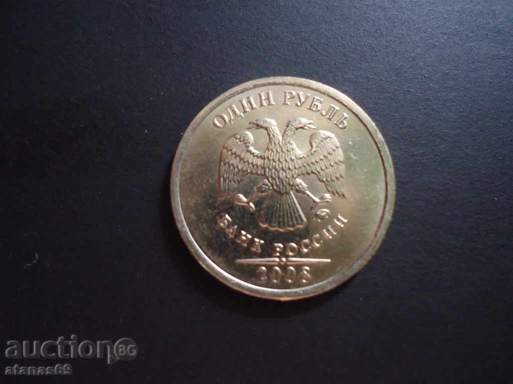 1 RUSSIA 2008 RUSSIA with price 0.99 BGN | € 0.51