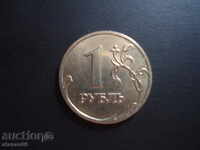 1 rublă în 2008 RUSIA