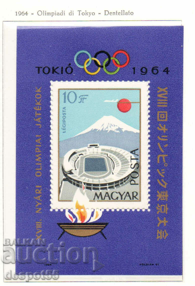1964. Унгария. Олимпийски игри - Токио, Япония. Блок.