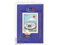 1964. Унгария. Олимпийски игри - Токио, Япония. Блок.