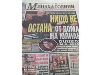 Newspaper Past years 10.08.2020 interesting articles