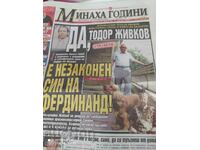 Newspaper Past years 17.08.2020 interesting articles