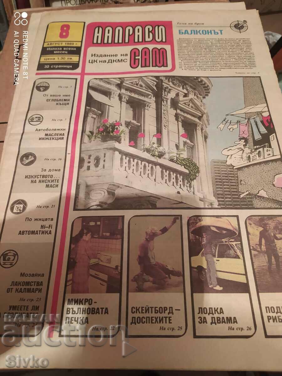 Вестник Направи си сам, брой 8 от август 1989