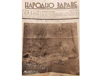 Newspaper Narodno zdreno, issue 1-2 of January 10, 1939, art