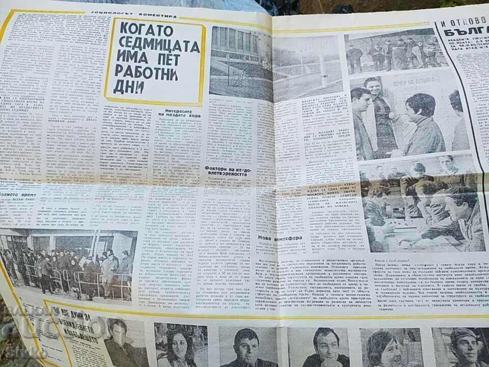 Livrarea Ziarul „Pogled” Introducerea săptămânii de lucru de cinci zile