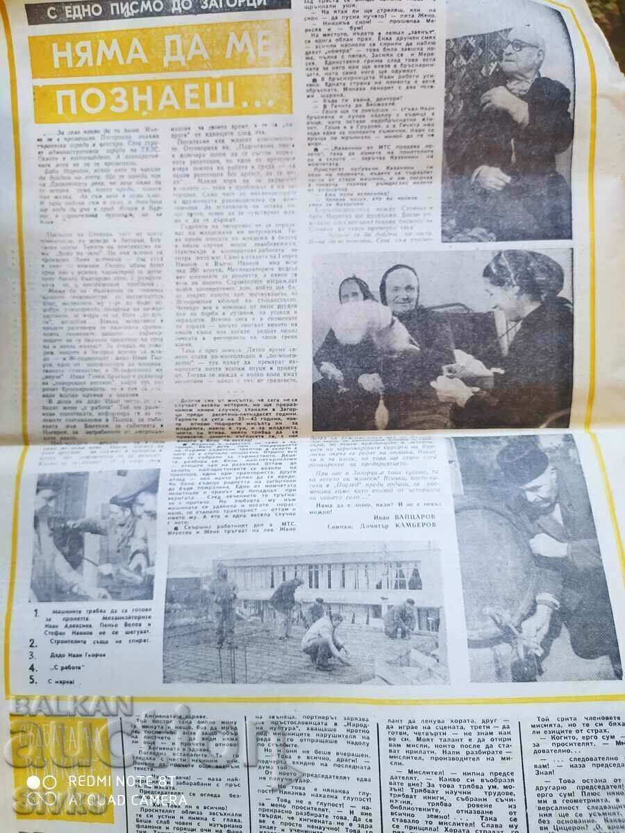 Ziarul „Pogled” Introducerea săptămânii de lucru de cinci zile - 5