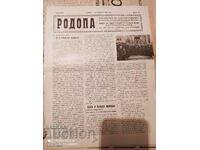 Gazeta Rodopa, 1 decembrie 1938