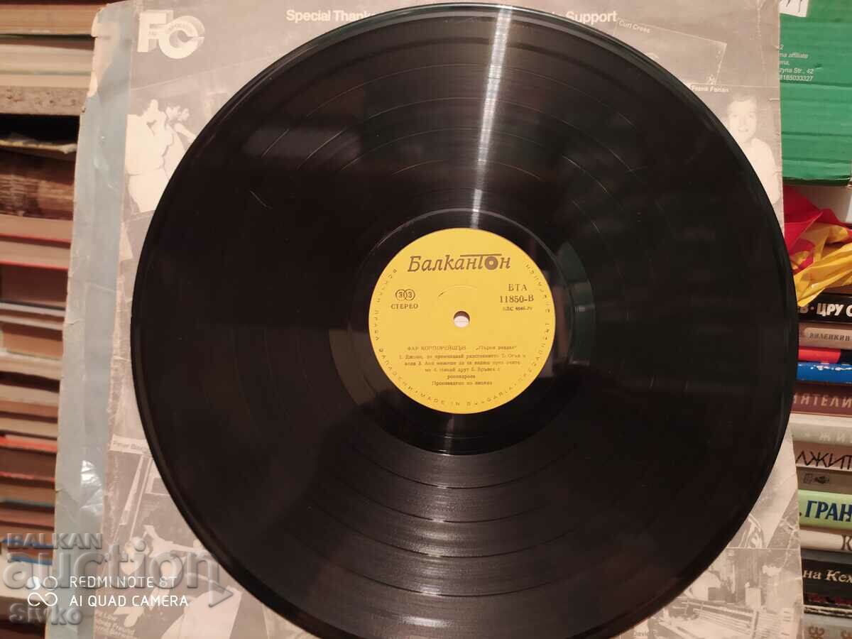 Turntable FAR CORPORATION - 5 Turntable FAR CORPORATION - 5