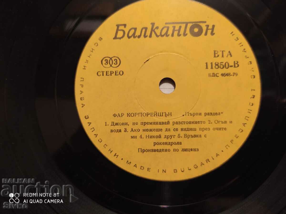 Turntable FAR CORPORATION - 6 Turntable FAR CORPORATION - 6