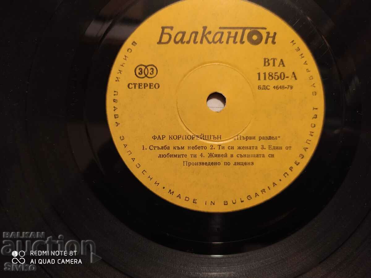 Turntable FAR CORPORATION - 7 Turntable FAR CORPORATION - 7