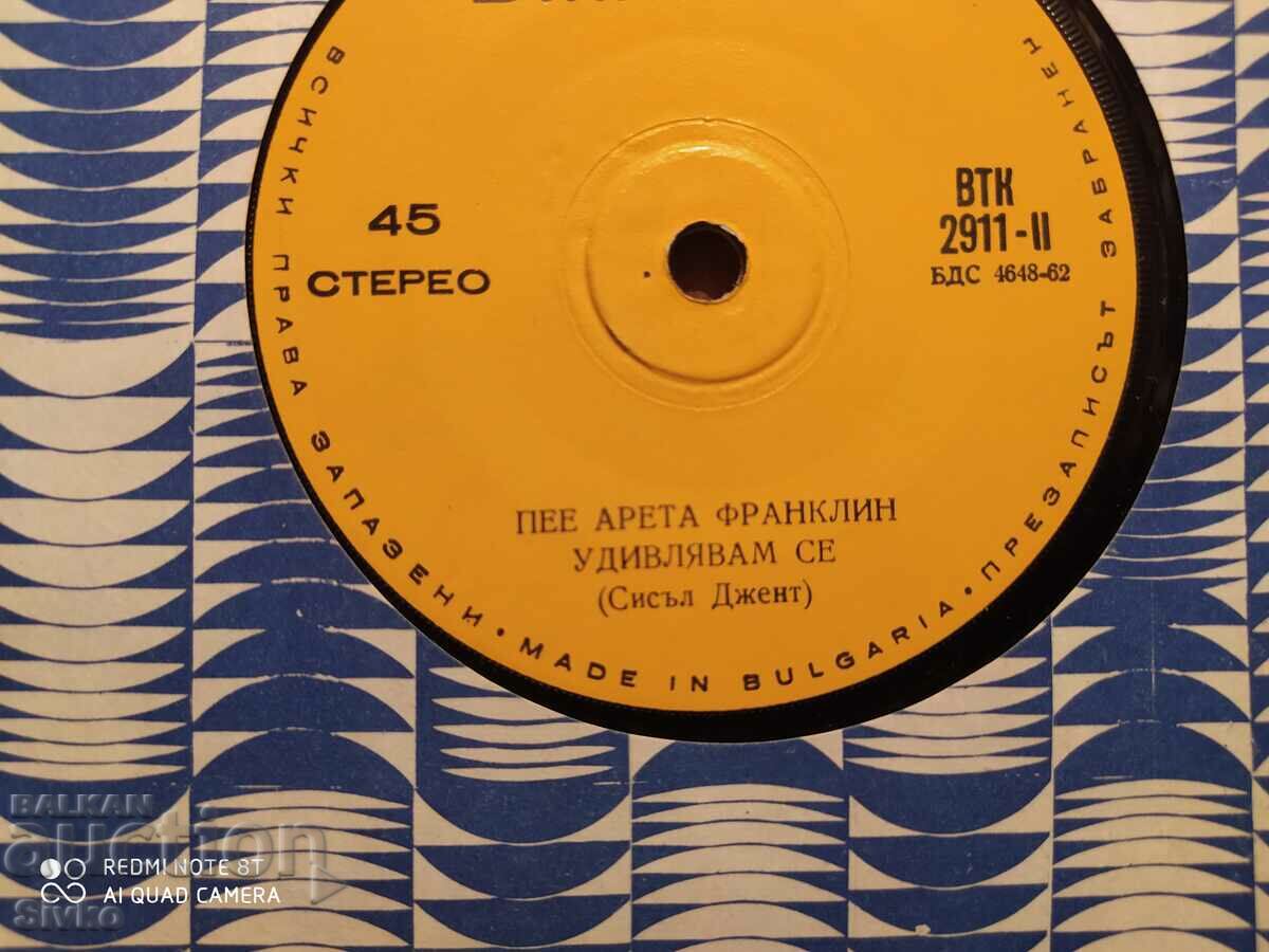 Aretha Franklin gramophone record with price 2.99 BGN | € 1.53 Aretha Franklin gramophone record with price 2.99 BGN | € 1.53