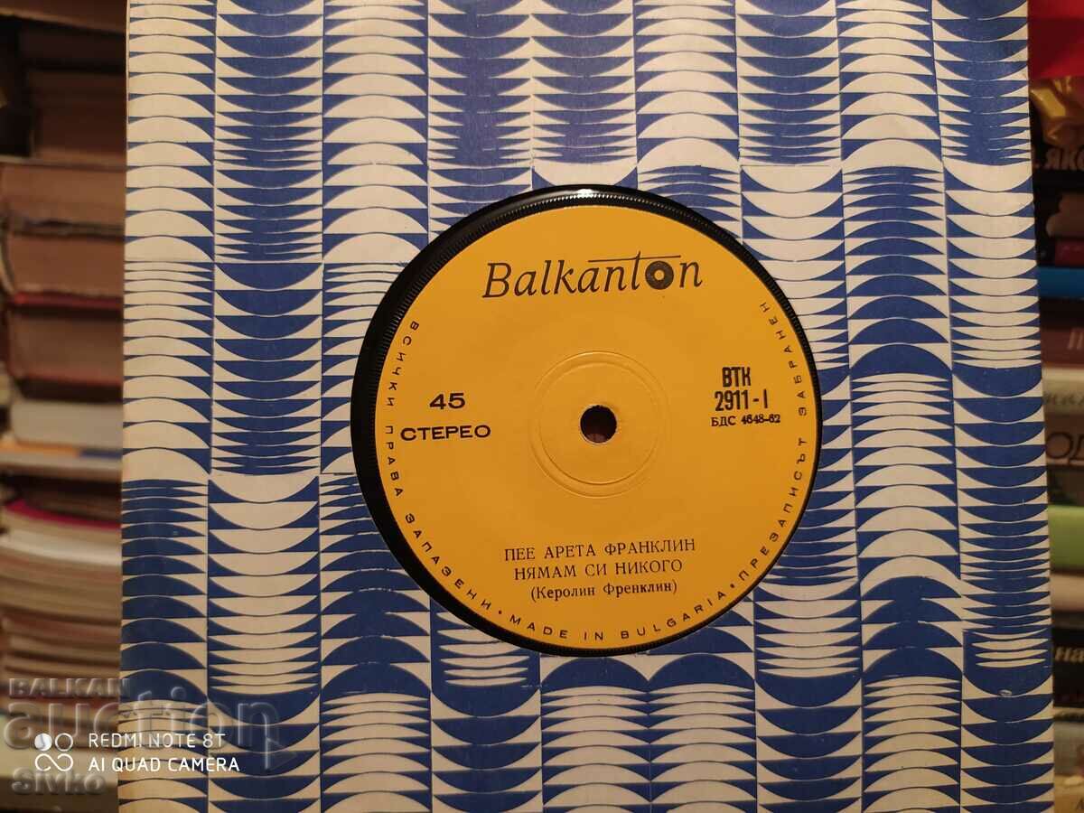 Auction Aretha Franklin gramophone record Auction Aretha Franklin gramophone record