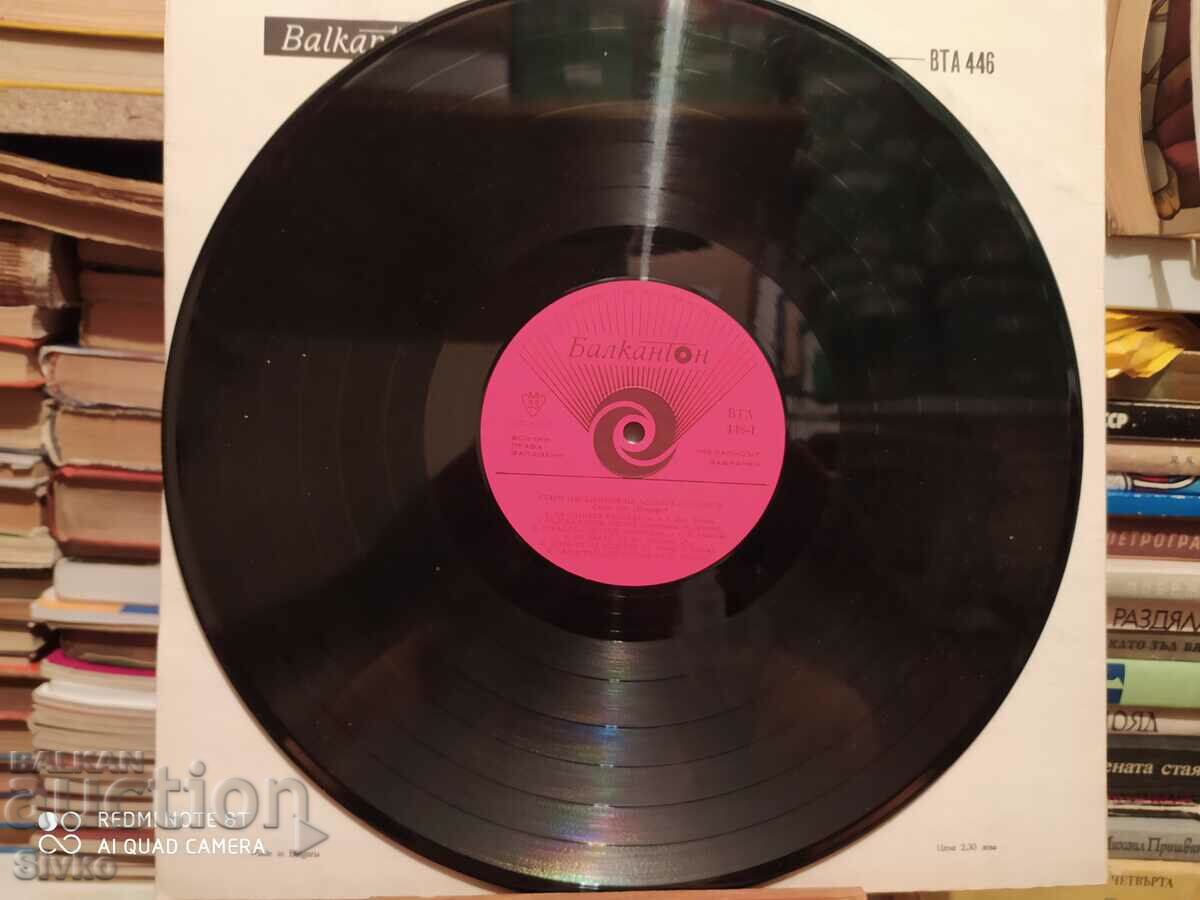 Auction  Gramophone record Asparukh Leshnikov and Nadia Sotirova 1