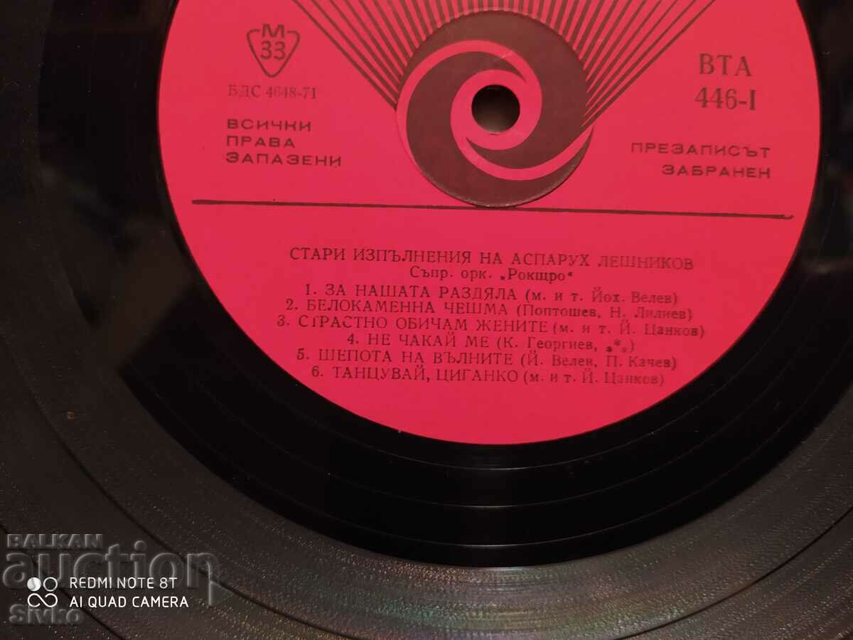 Gramophone record Asparukh Leshnikov and Nadia Sotirova 1 - 5