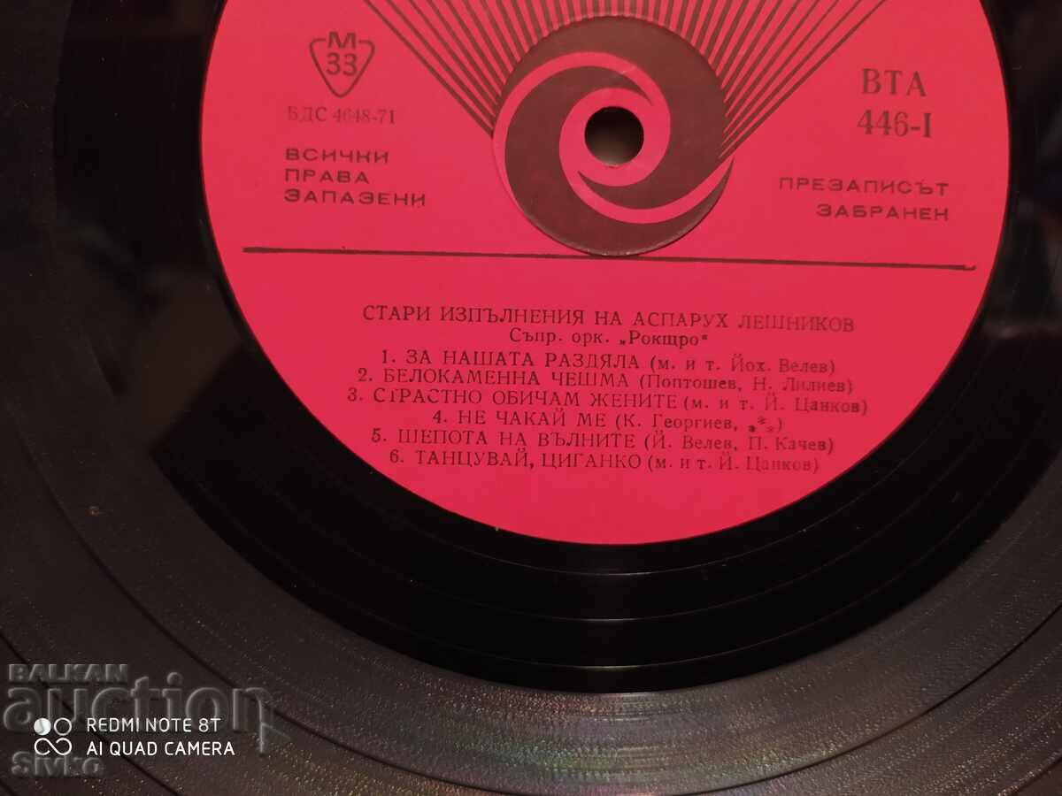 Gramophone record Asparukh Leshnikov and Nadia Sotirova 1 - 6