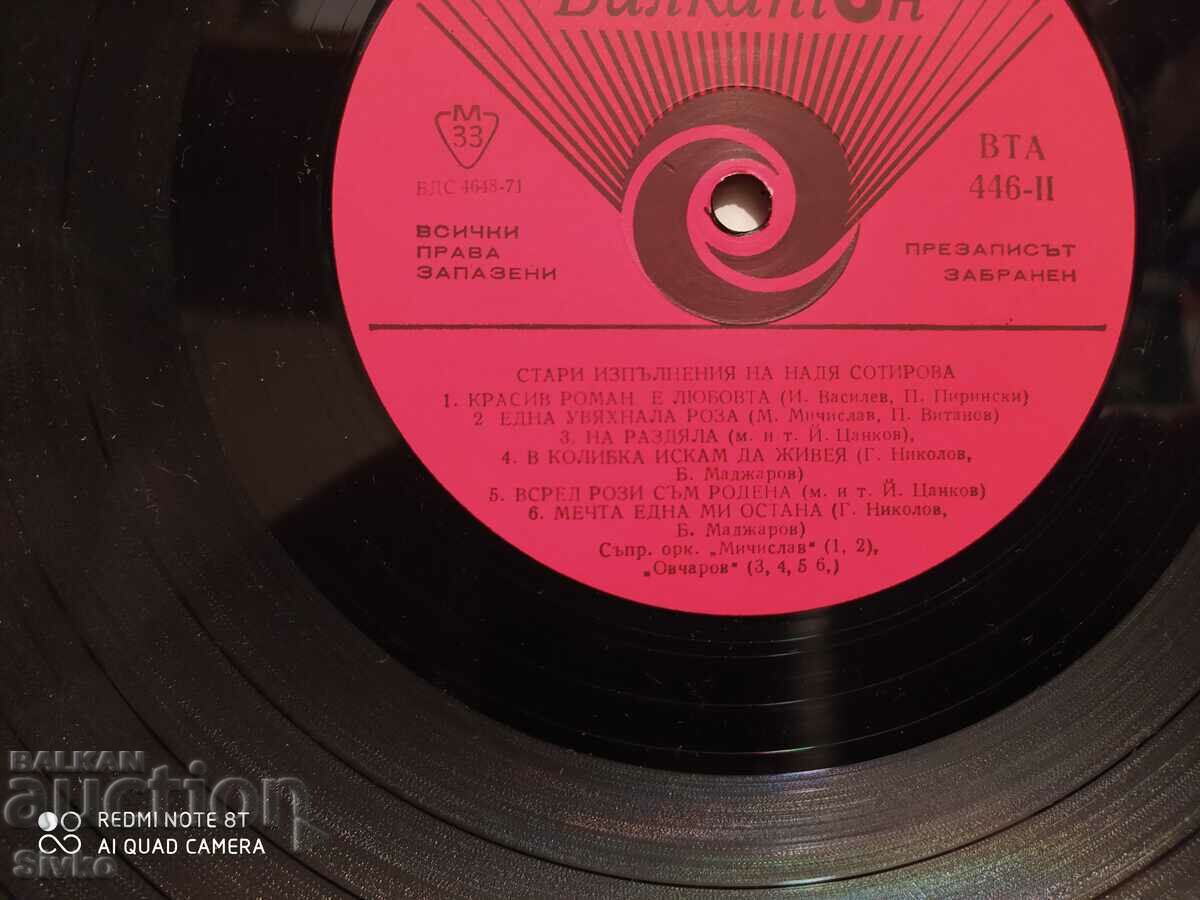 Gramophone record Asparukh Leshnikov and Nadia Sotirova 1 - 7